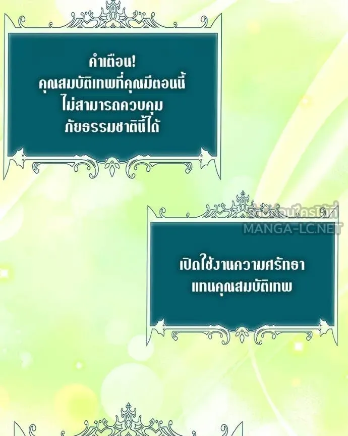 คนสวนโลกฮันเตอร์ ตอนที่ 87 รูปที่ 127