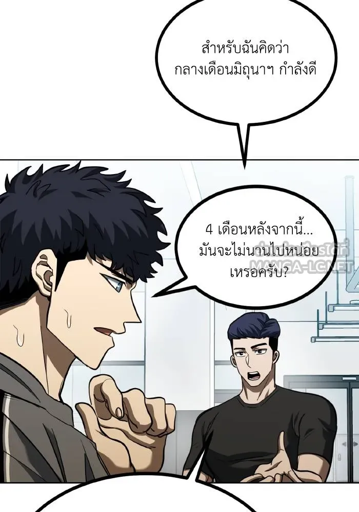 ราชาแห่งอ็อกทากอน ตอนที่ 67 รูปที่ 57