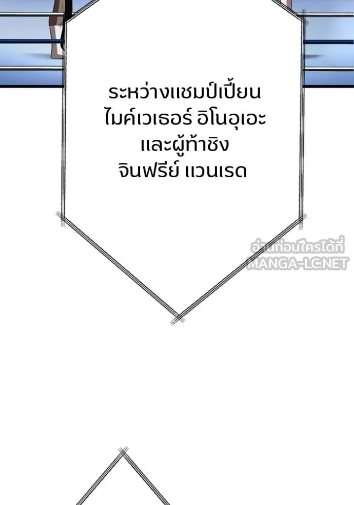โคตรอาวุธลับ ตอนที่ 27 รูปที่ 31