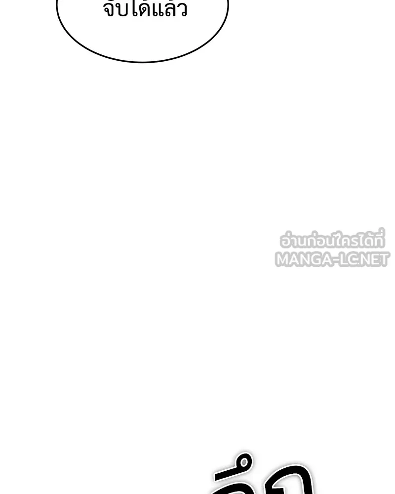 แบคXX ตอนที่ 86 รูปที่ 27