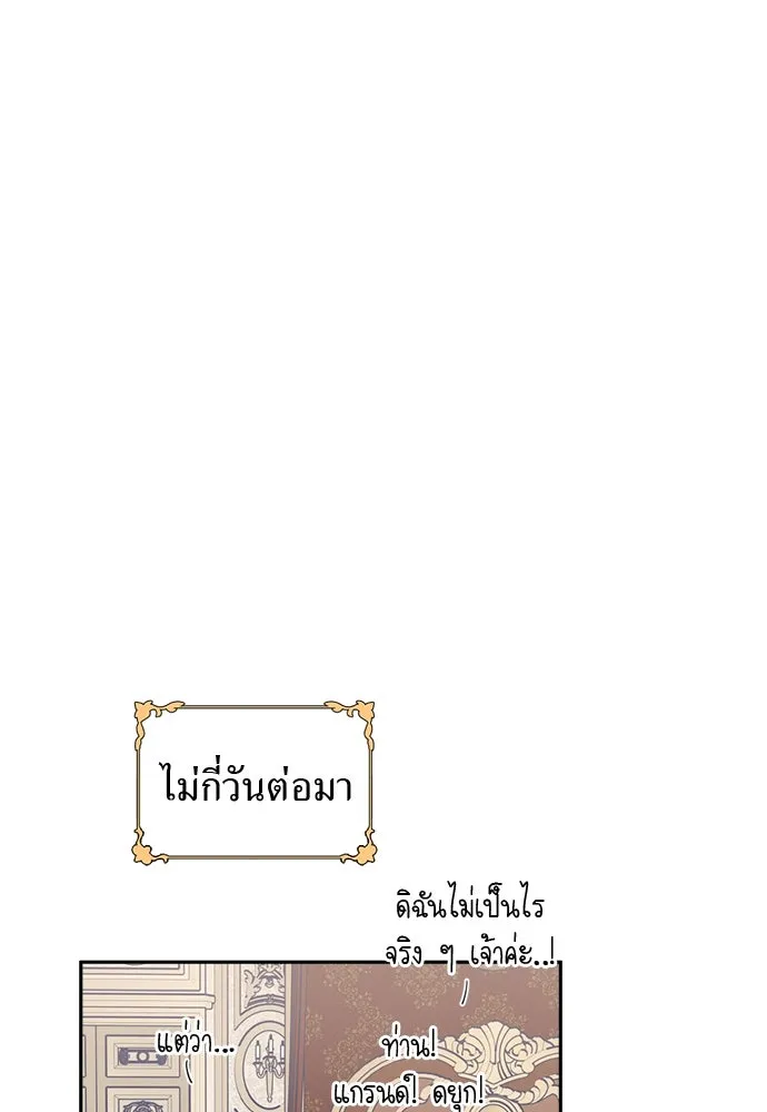 อัศวินเดลิเวอรี ตอนที่ 29 จิตใจสับสนวุ่นวาย รูปที่ 32