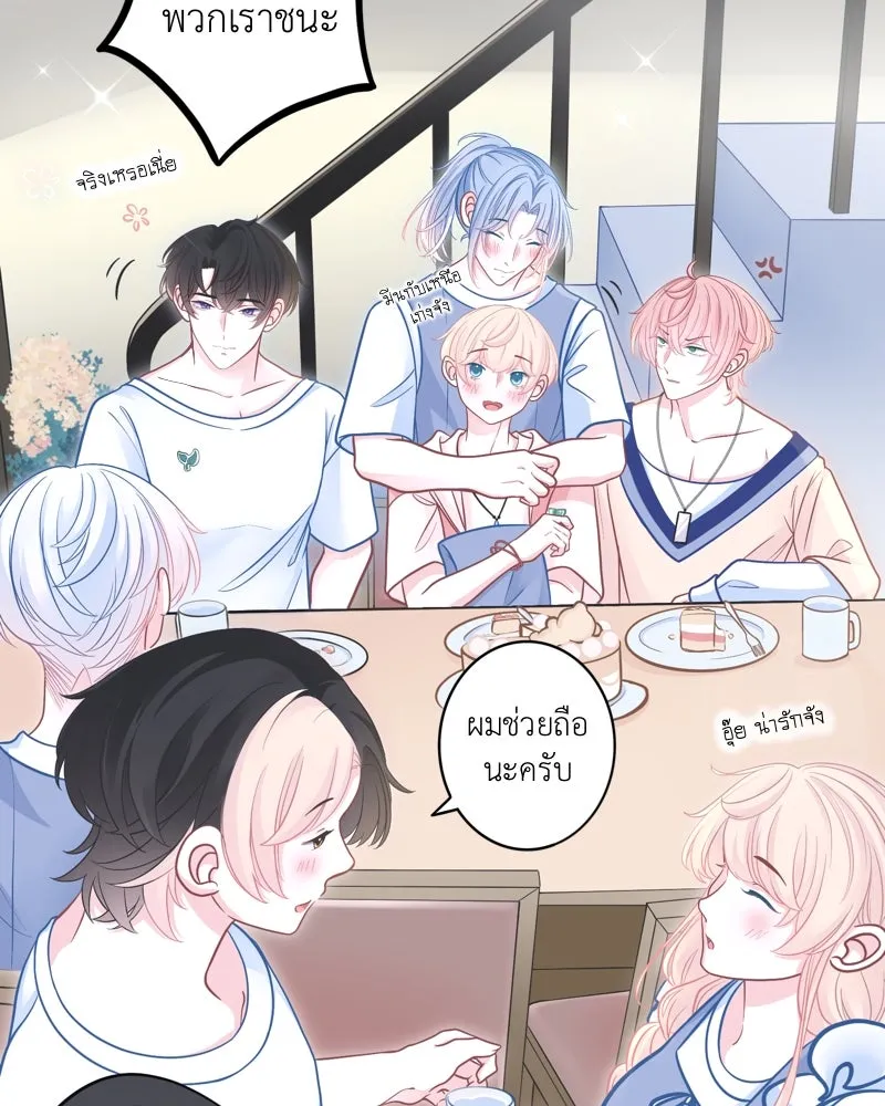 ฤดูฝนของฉันกับนาย ตอนที่ 6 เด็กหลงทางและของขวัญ รูปที่ 82