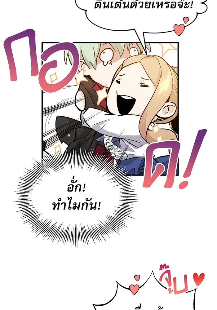 จอมเวทเกิดใหม่ในรอบ 66666 ปี ตอนที่ 8 รูปที่ 11