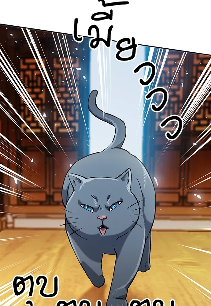 ดรูอิดแห่งสถานีโซล ตอนที่ 114 รูปที่ 154