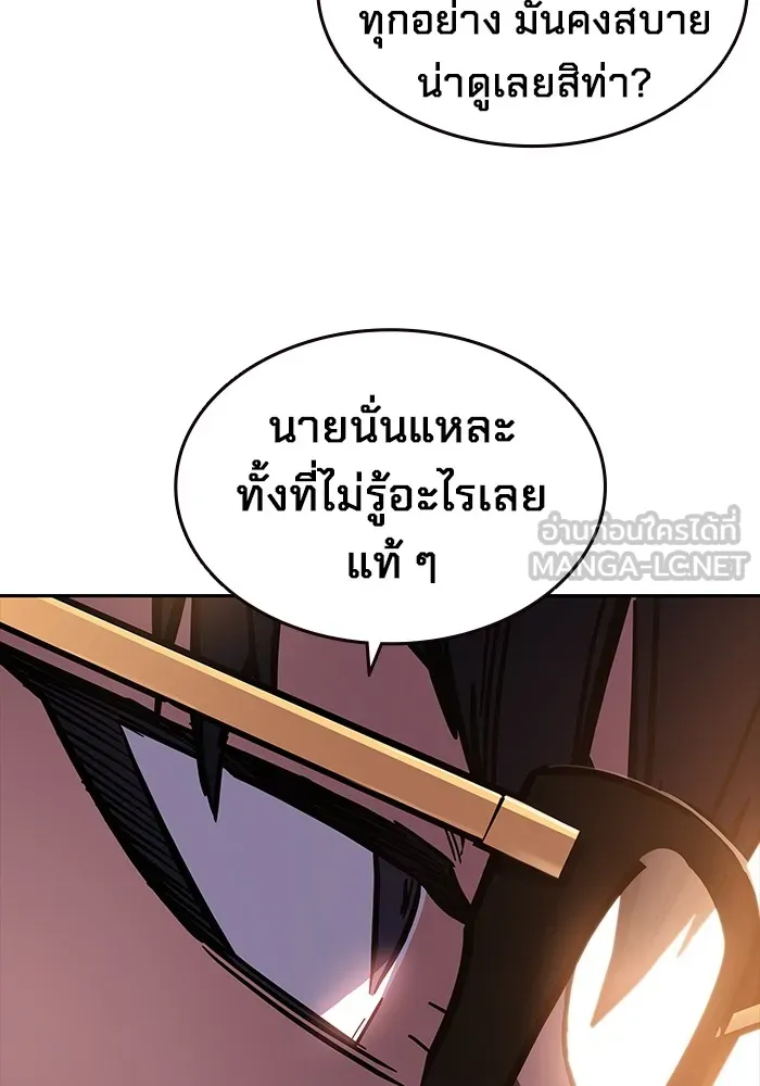 มหาสงครามคนแกร่ง ตอนที่ 5 ไม่ลงรอย รูปที่ 151