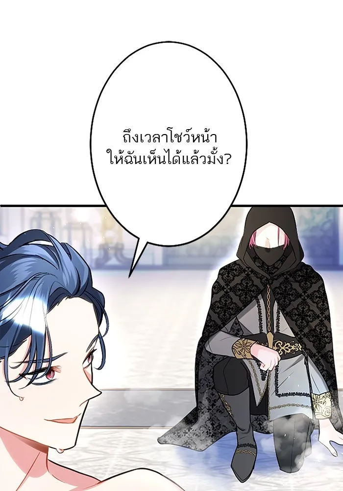 คุณหนูย้อนเวลามาเป็นอัศวิน ตอนที่ ตอนพิเศษ ตอนที่ 5 (ตอนจบ) รูปที่ 35