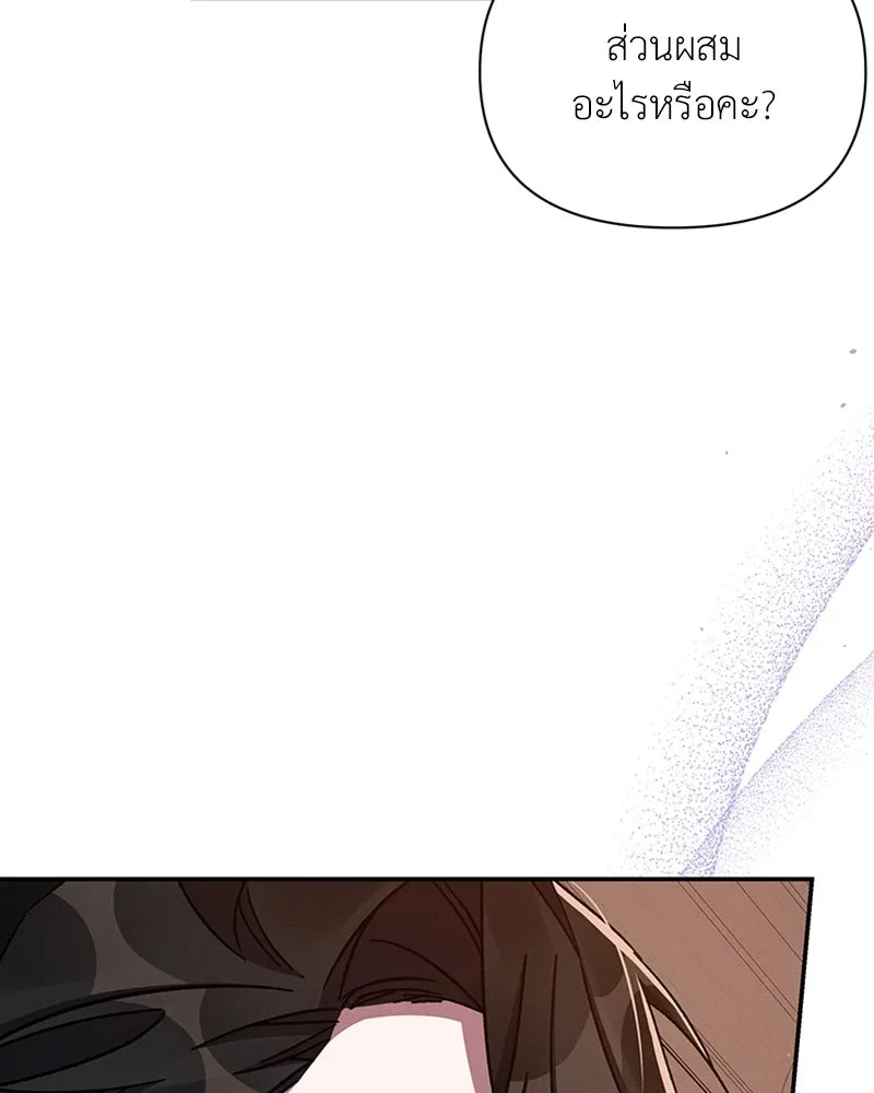 โอ้ ศัตรูที่รัก ตอนที่ 46 รูปที่ 101