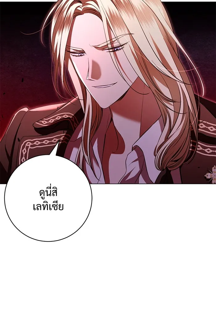 แด่ชู้รักของสามี ตอนที่ 12 รูปที่ 29