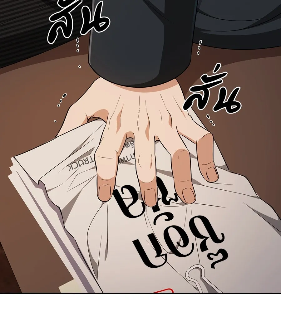 คอลเซ็นเตอร์เปลี่ยนชีวิต ตอนที่ 10 ข่าวฉาว รูปที่ 107