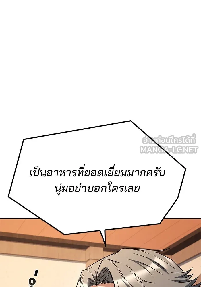 ครัวจอมเวท ตอนที่ 95 รูปที่ 96