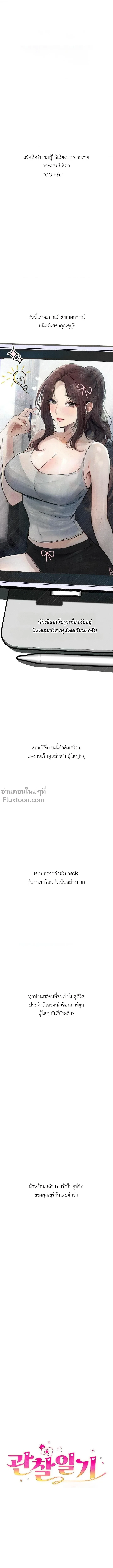 Doujin-Lc- อ่าน โดจิน มังฮวา เกาหลี ญี่ปุ่น จีน แปลไทย Observation Diary ตอนที่ 1 2 3 4 5 6 7 8 9 10 11 12 13 14 ฟรี ไม่มีโฆษณา อ่าน โดจิน Manhwa เกาหลี ญี่ปุ่น จีน เรามีครบ คัดมาให้เน้นๆ โดจิน 18+ รับประกันความฟินโดย  Doujin Lc