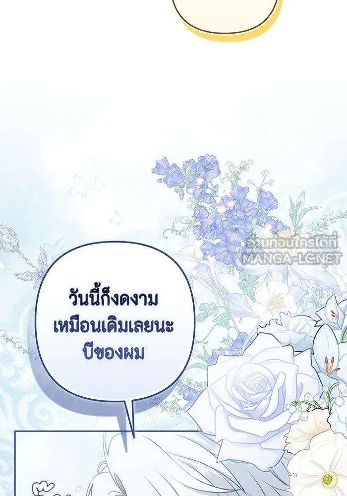 ละครชีวิตลิขิตรัก ตอนที่ 32 รูปที่ 111