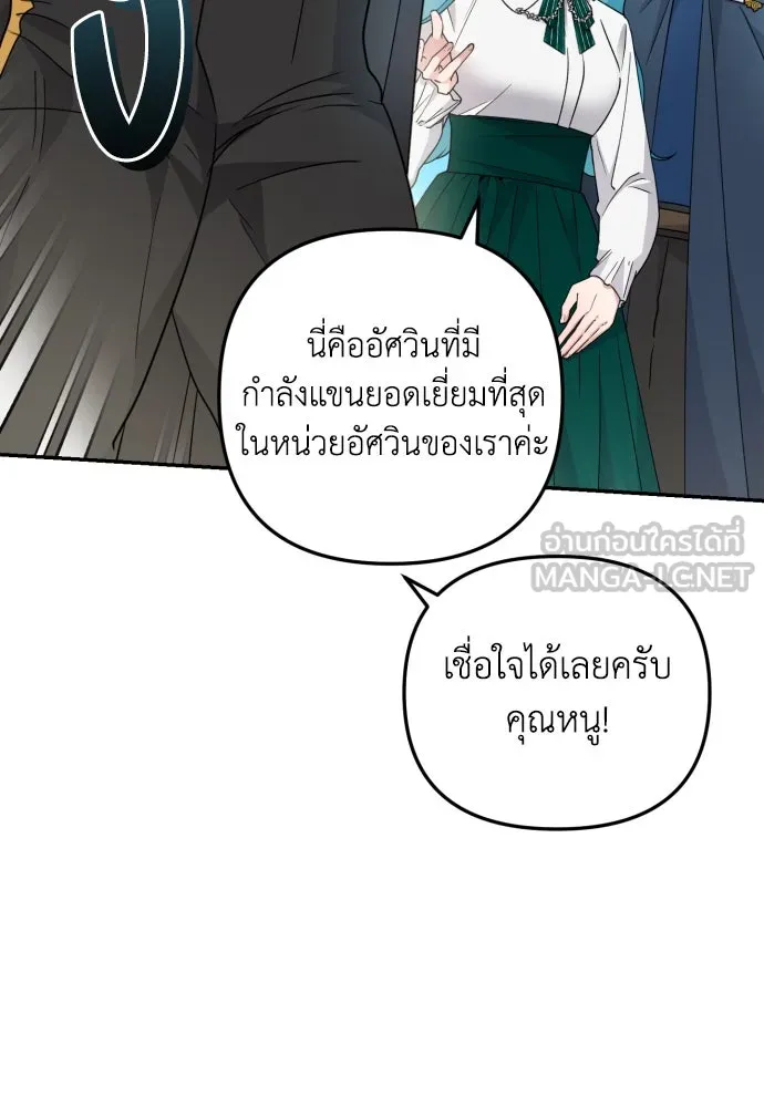 เลดี้มินต์ ตอนที่ 24 รูปที่ 90