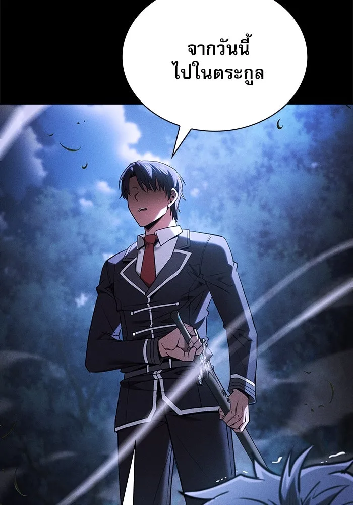 นักดาบอัจฉริยะจากอะคาเดมี ตอนที่ 36 รูปที่ 139