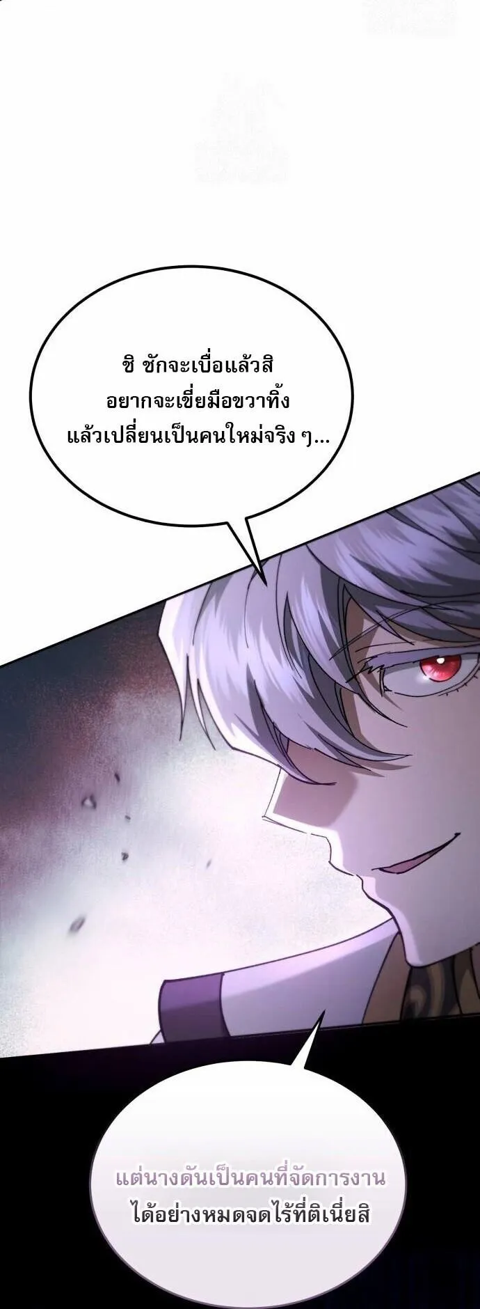 The Heavenly Demon Wants a Quiet Life มารสวรรค_ผ_แสวงหาความสงบ ตอนที่ ตอนที่ 73 รูปที่ 8
