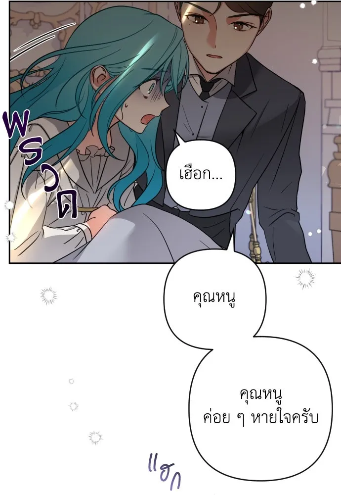 เลดี้มินต์ ตอนที่ 3 รูปที่ 101
