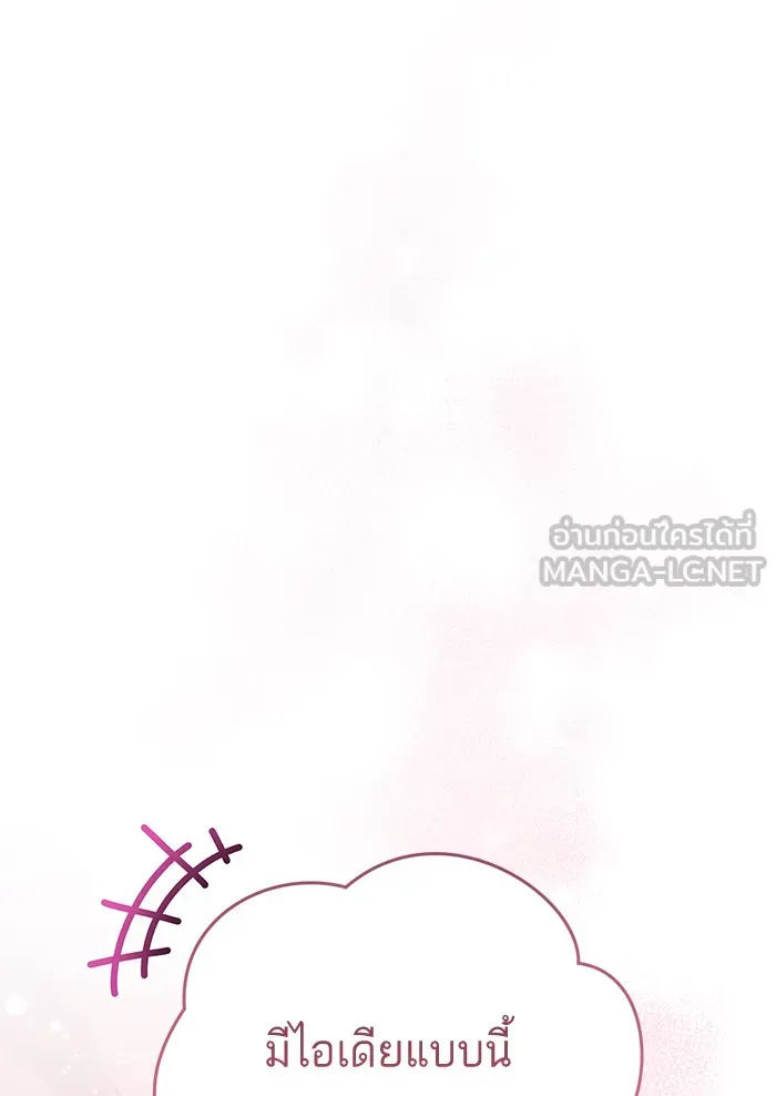 แด่ตัวละครโปรดที่ถูกทิ้ง ตอนที่ 30 รูปที่ 69