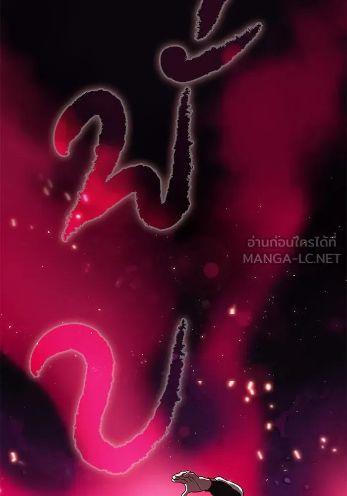 ผู้เล่นขั้นเทพแห่งหอคอยฝึกสอน ตอนที่ 43 รูปที่ 33