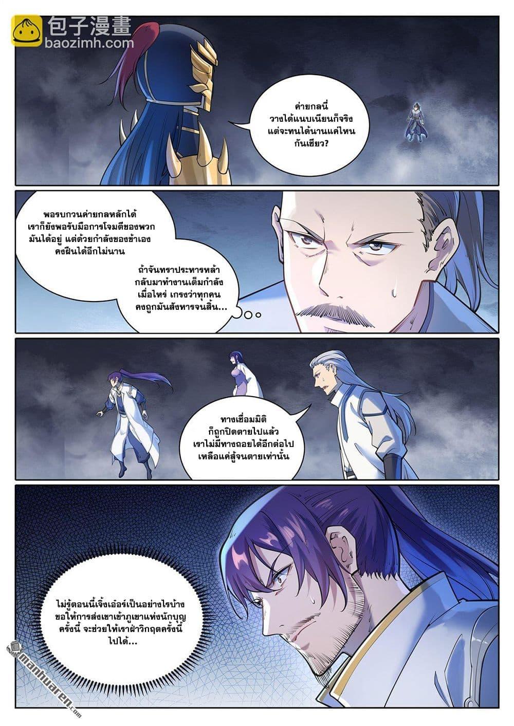 Manga-lc-com อ่านมังงะ อ่านการ์ตูน ออนไลน์ ฟรี Bailian Chengshen ตอนที่ 1 2 3 4 5 6 7 8 9 10 11 12 13 14 ฟรี ไม่มีโฆษณา Manga-lc - อ่าน มังงะ อ่าน การ์ตูน ออนไลน์ อ่านมังงะ ฟรี
