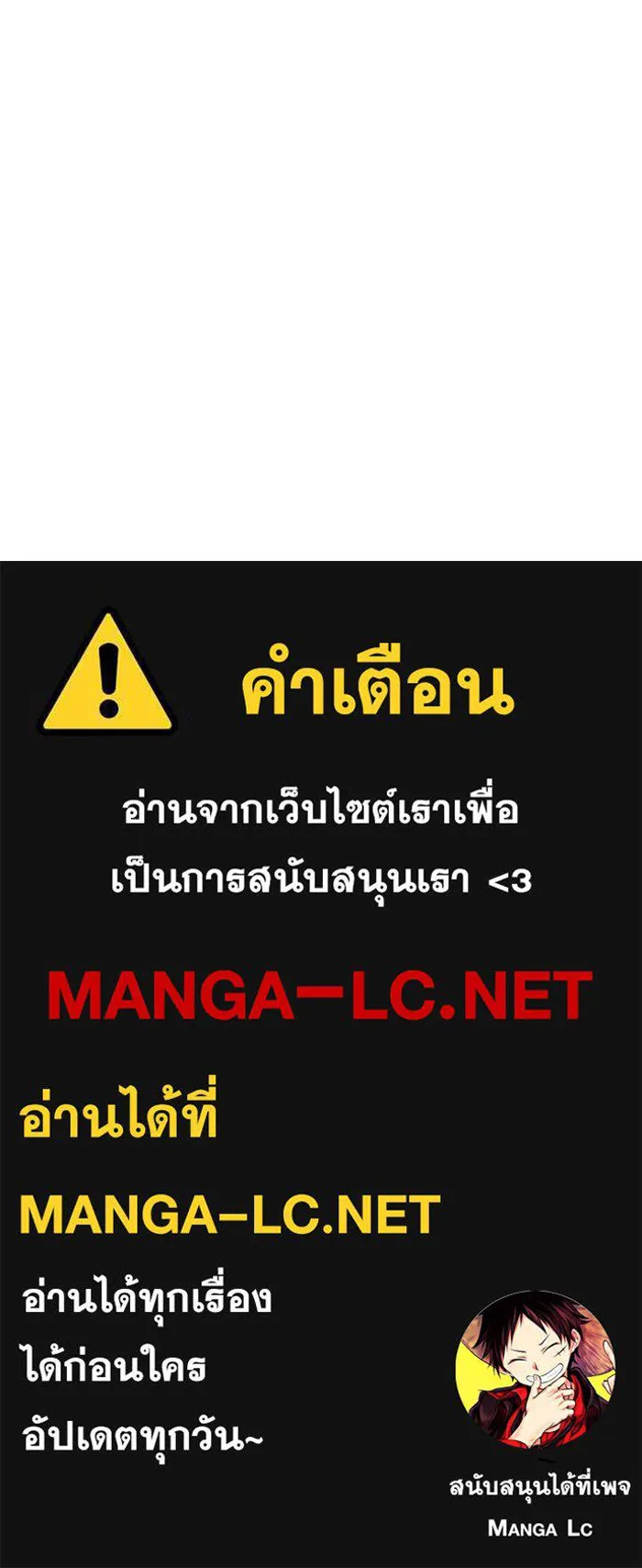 สลับรัก สลับชะตา ตอนที่ 16 รูปที่ 140