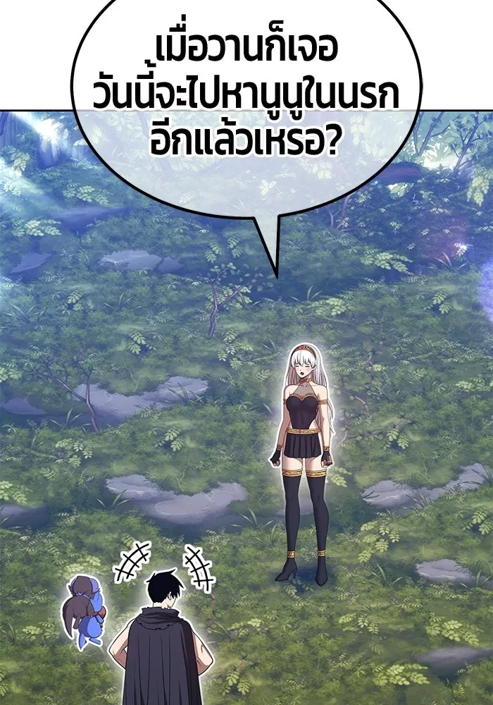 +99 ท่อนไม้พร้อมบวก ตอนที่ 118 ฮันซารัง (1) รูปที่ 83