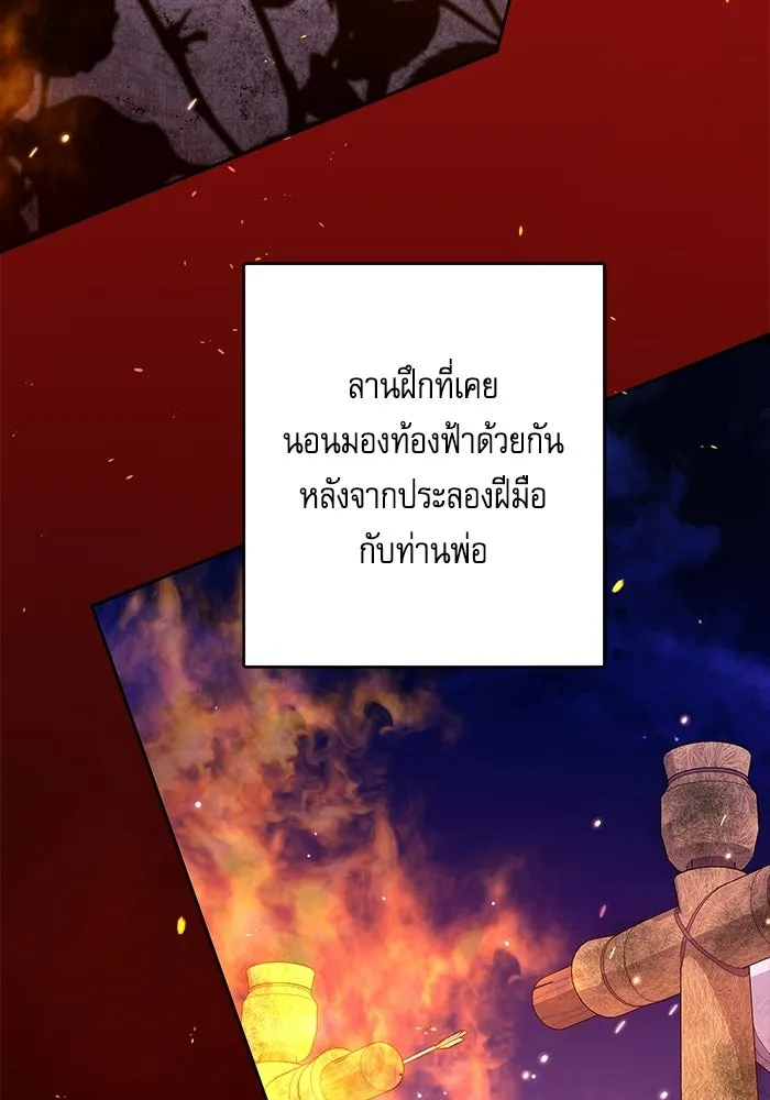 ครอบครัวตัวร้ายปล่อยฉันไปเถอะ ตอนที่ 79 รูปที่ 59