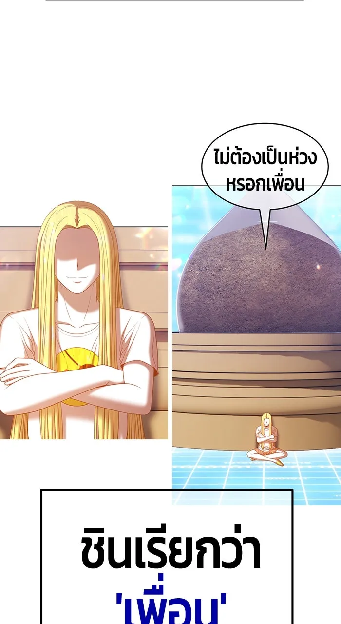 +99 ท่อนไม้พร้อมบวก ตอนที่ 50 รูปที่ 460