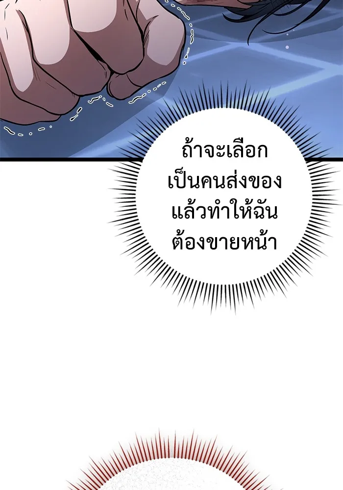 ราชินีนักบู๊ ตอนที่ 20 รูปที่ 29