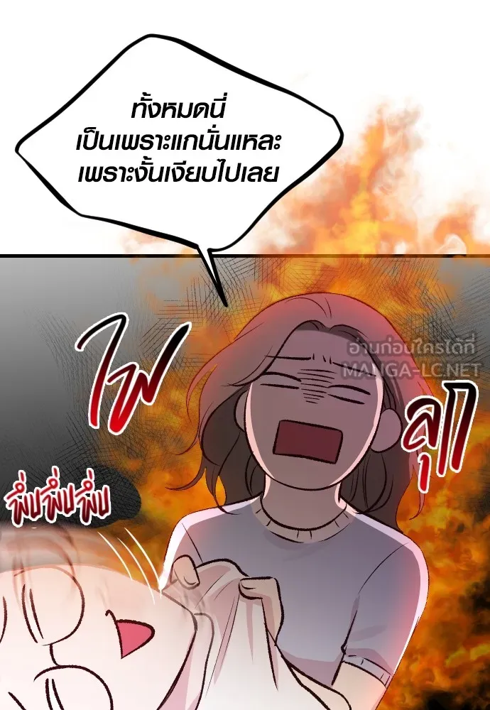 รักกันคนละครึ่งทาง ตอนที่ 3 รูปที่ 90