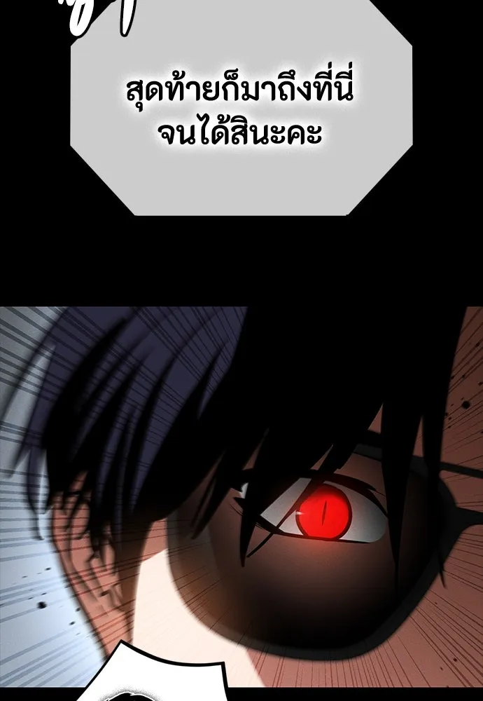 มือสังหารพันธุ์อมตะ ตอนที่ 44 รูปที่ 152