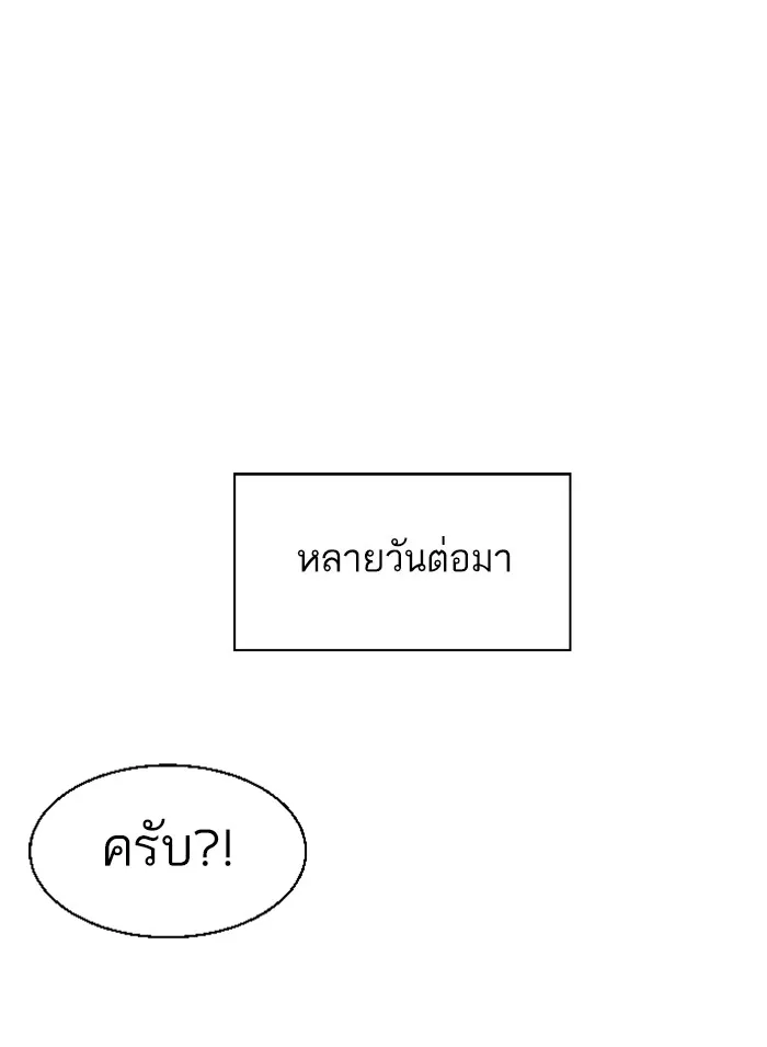 พี่ชายสายบอดี้การ์ด ตอนที่ 30 รูปที่ 131