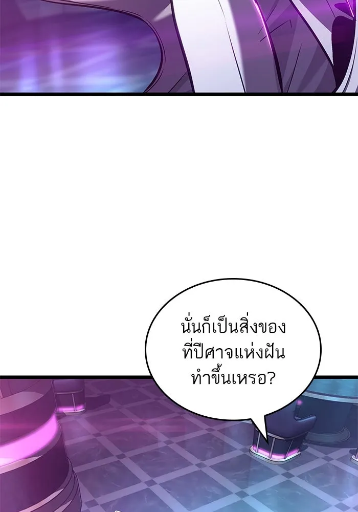 หลังวันสิ้นโลก ตอนที่ 176 รูปที่ 74
