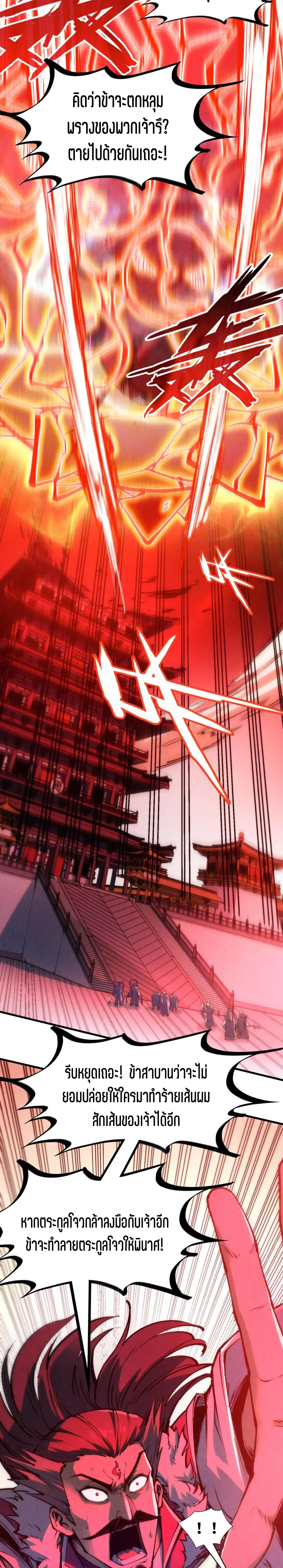 Manga-lc-com อ่านมังงะ อ่านการ์ตูน ออนไลน์ ฟรี The Eternal Supreme ตอนที่ 1 2 3 4 5 6 7 8 9 10 11 12 13 14 ฟรี ไม่มีโฆษณา Manga-lc - อ่าน มังงะ อ่าน การ์ตูน ออนไลน์ อ่านมังงะ ฟรี