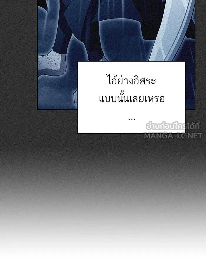 ผู้เล่นขั้นเทพแห่งหอคอยฝึกสอน ตอนที่ 95 รูปที่ 48