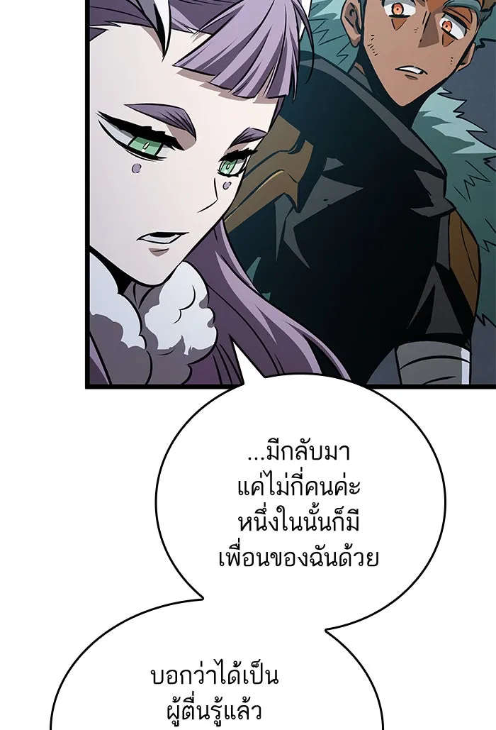 หลังวันสิ้นโลก ตอนที่ 48 รูปที่ 116