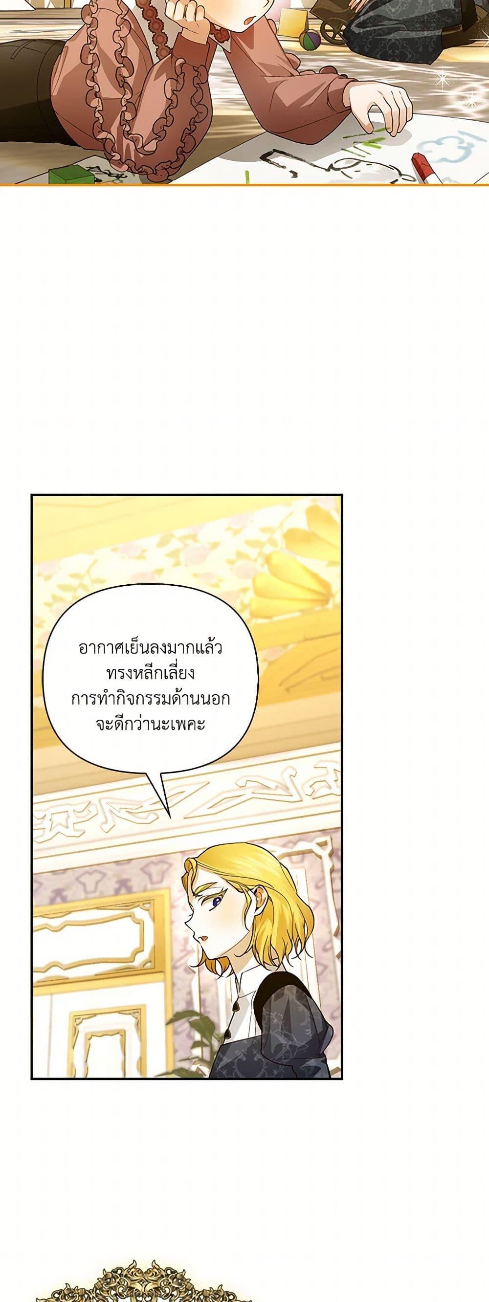 Manga-lc-com อ่านมังงะ อ่านการ์ตูน ออนไลน์ ฟรี How to Hide the Emperor’s Child ตอนที่ 1 2 3 4 5 6 7 8 9 10 11 12 13 14 ฟรี ไม่มีโฆษณา Manga-lc - อ่าน มังงะ อ่าน การ์ตูน ออนไลน์ อ่านมังงะ ฟรี