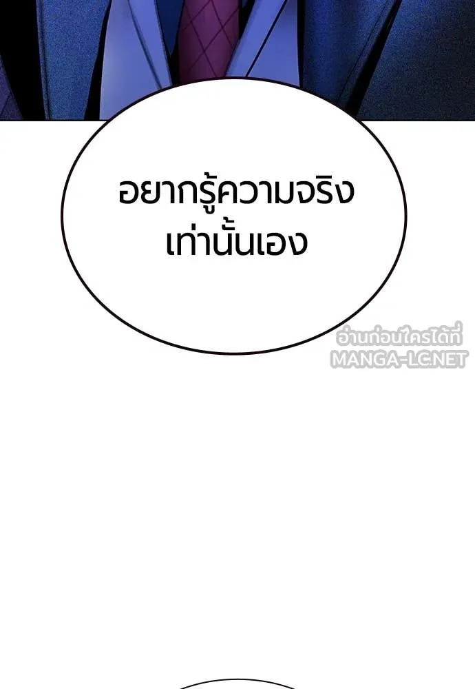 Jungle Juice ตอนที่ 158 รูปที่ 80