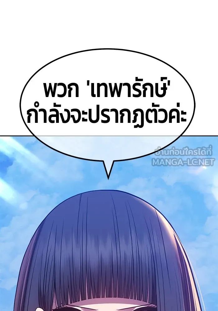 +99 ท่อนไม้พร้อมบวก ตอนที่ 51 รูปที่ 195