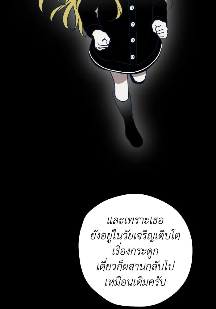 รักนี้ไม่มีรีไซเคิล ตอนที่ 76 รูปที่ 62