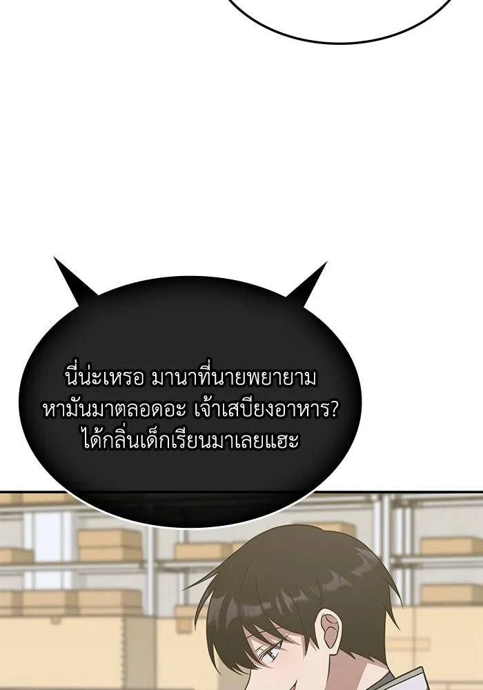 ฮีลเลอร์ตัวพ่อขอฟาดเรียบ ตอนที่ 6 รูปที่ 86