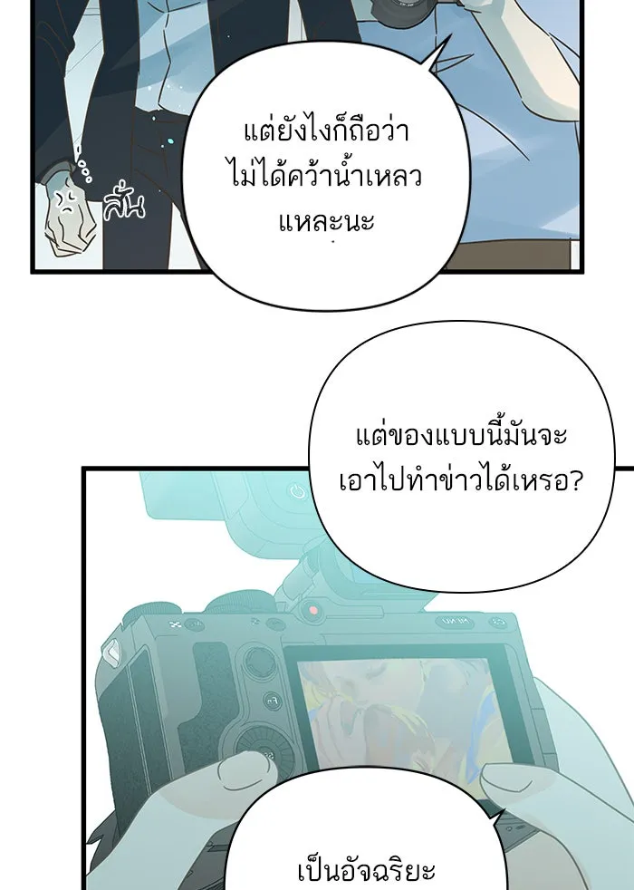 ฉันมันร้าย หรือเพราะโลกไม่น่ารัก ตอนที่ 127 รูปที่ 62