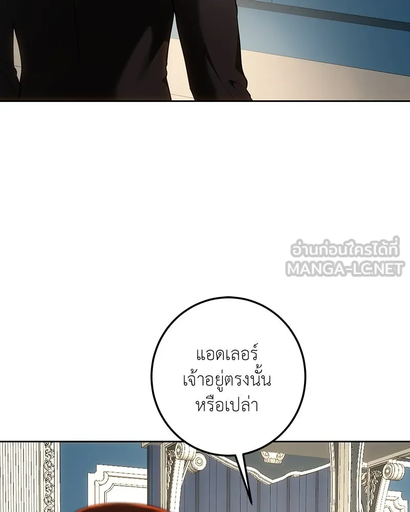 เจ้าหญิงคลั่งแห่งวังหลวง ตอนที่ 122 รูปที่ 138