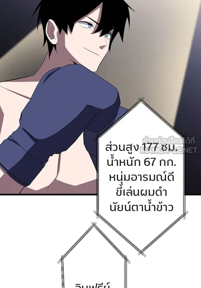 โคตรอาวุธลับ ตอนที่ 27 รูปที่ 35