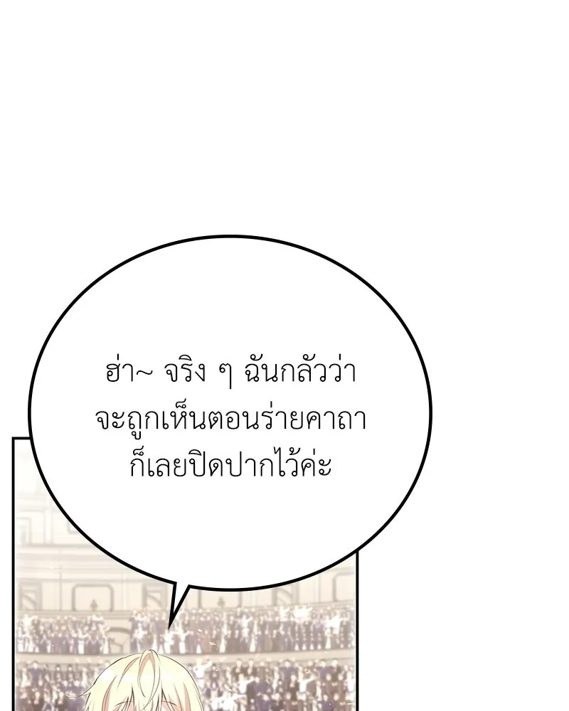 ลูกคนนี้ขอเปลี่ยนตอนจบ ตอนที่ 8 รูปที่ 62
