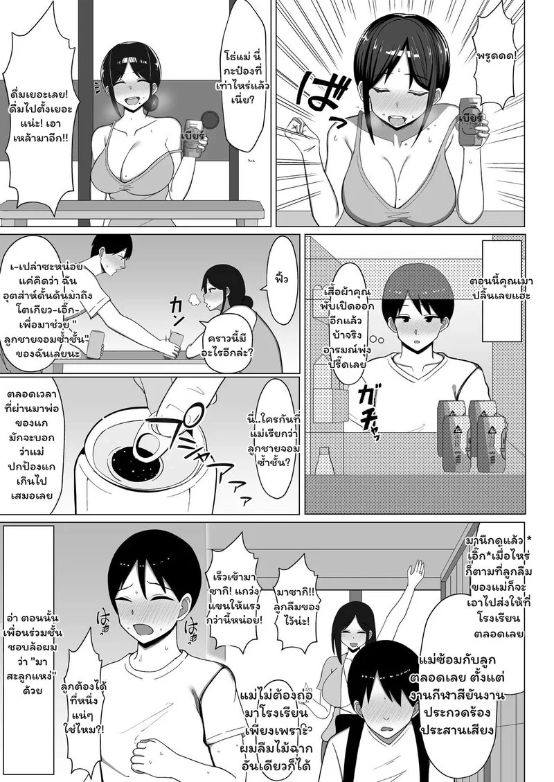 Doujin-Lc- อ่าน โดจิน มังฮวา เกาหลี ญี่ปุ่น จีน แปลไทย ห้องร้อน...ใจร้าย  [Mustard Teikoku (Europia)] The story of how I ended up living with my mom in a four-and-a-half tatami room 1 ตอนที่ 1 ฟรี ไม่มีโฆษณา อ่าน โดจิน Manhwa เกาหลี ญี่ปุ่น จีน เรามีครบ คัดมาให้เน้นๆ โดจิน 18+ รับประกันความฟินโดย Doujin Lc