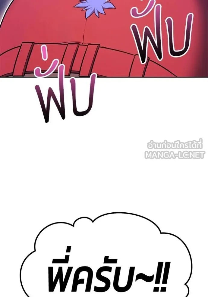 +99 ท่อนไม้ ตอนที่ 181 รูปที่ 51