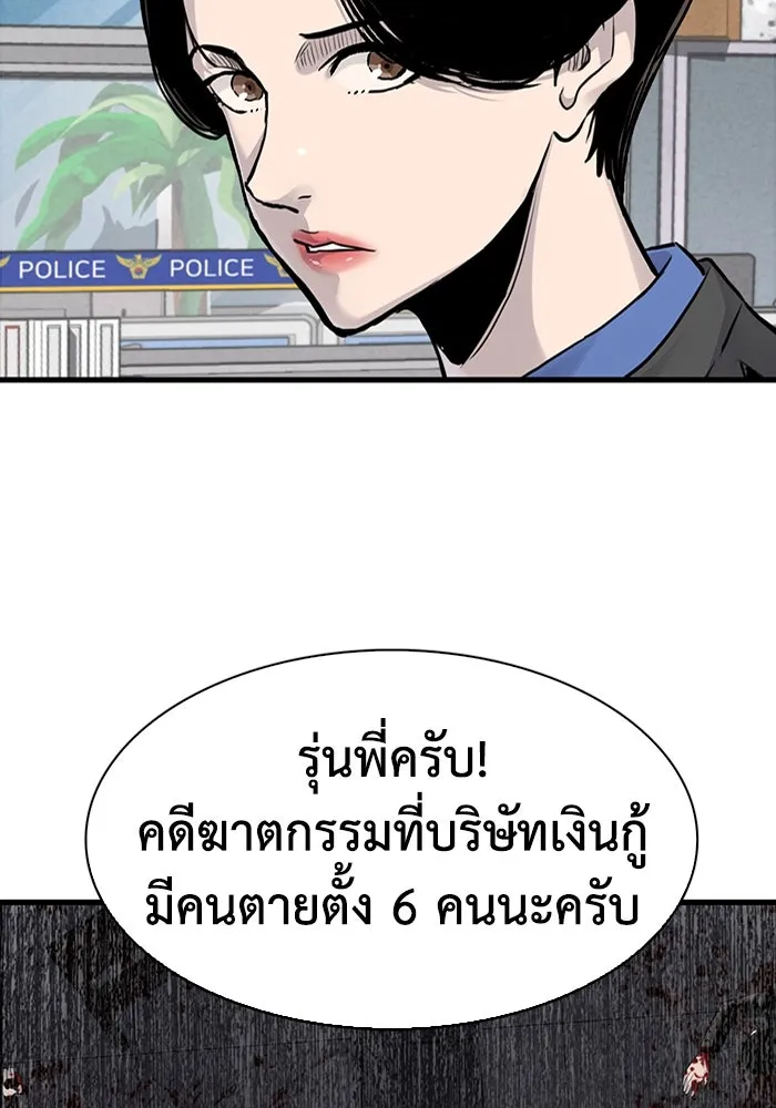 มีนา เกิดมาล่า ตอนที่ 66 รูปที่ 95