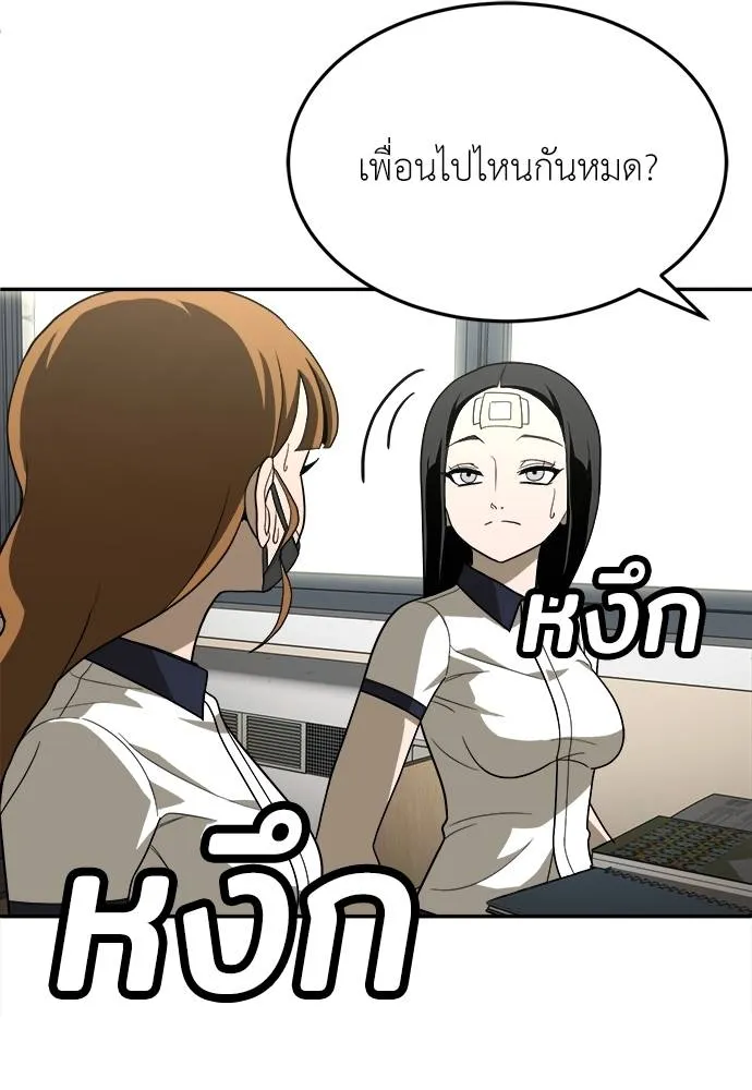 สนามเด็กล่า ตอนที่ 31 รูปที่ 7