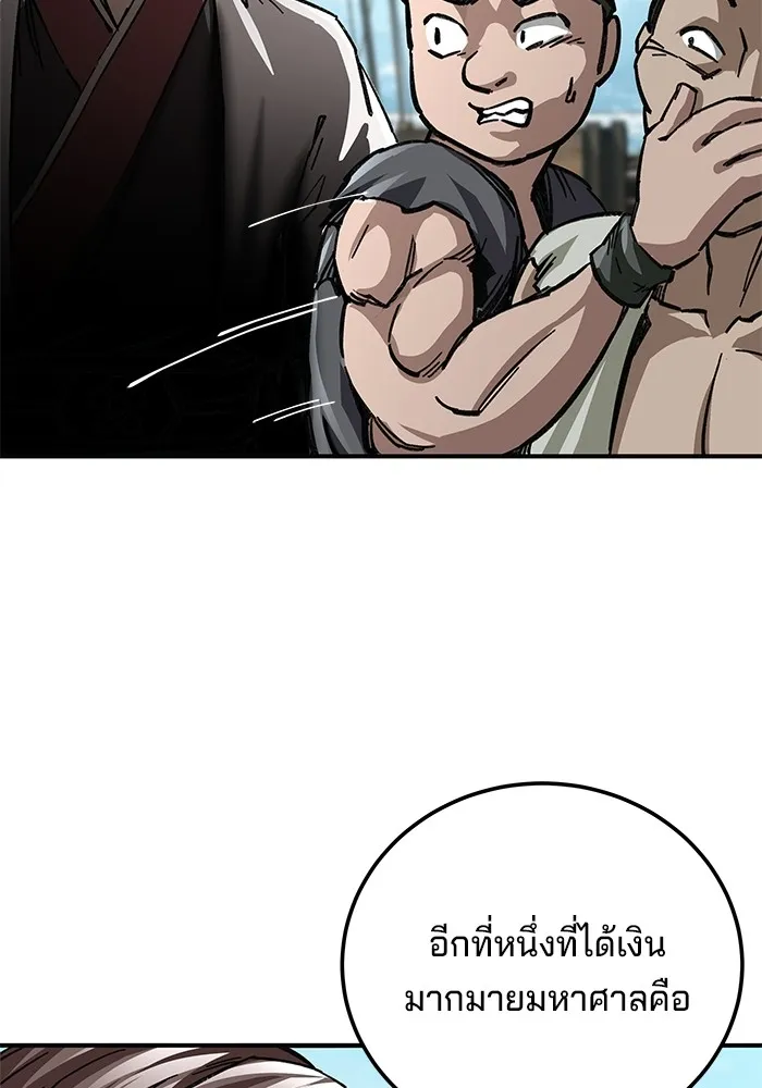 คุณปู่จอมยุทธกับหลานสาวสุดแกร่ง ตอนที่ 19 รูปที่ 119