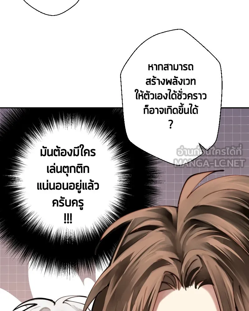 เทพมังกรคลั่งรัก ตอนที่ 39 ตราประทับไร้เวท รูปที่ 63